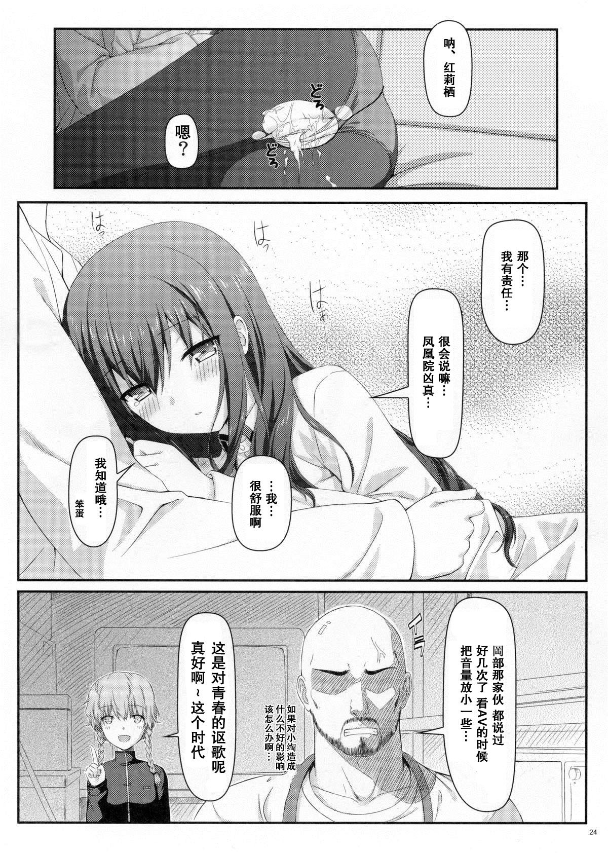 23