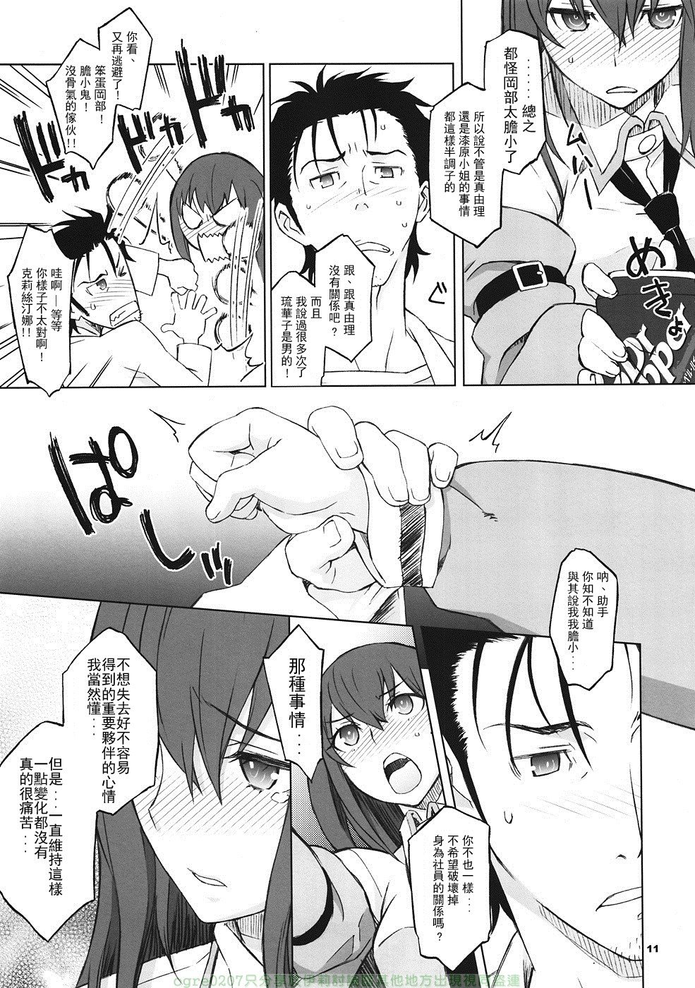 11