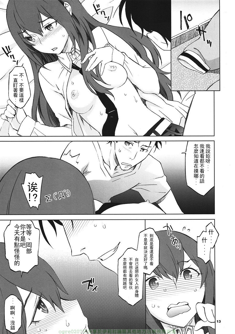 13