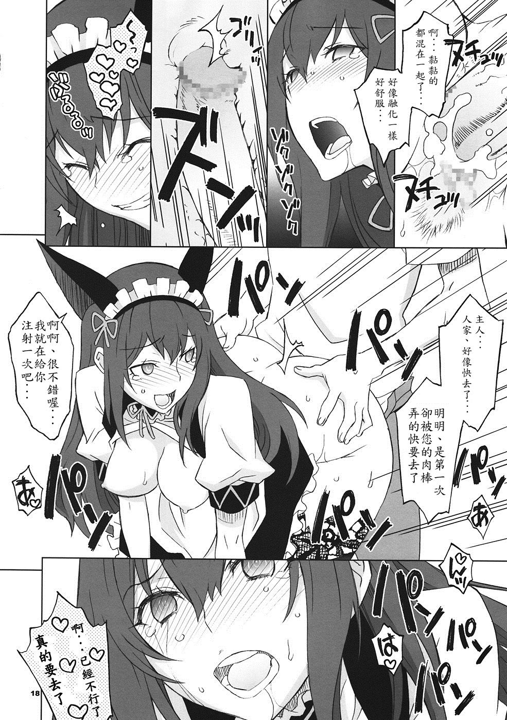 17