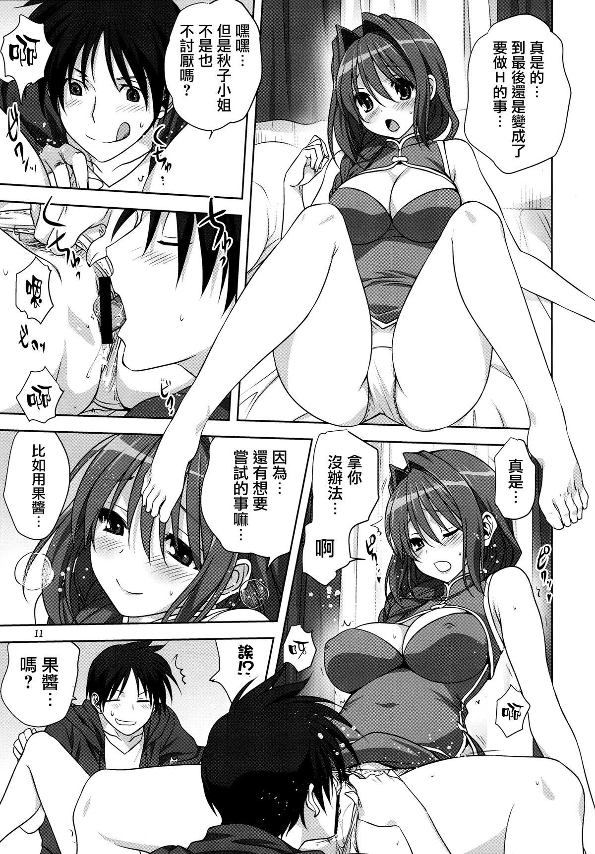 10