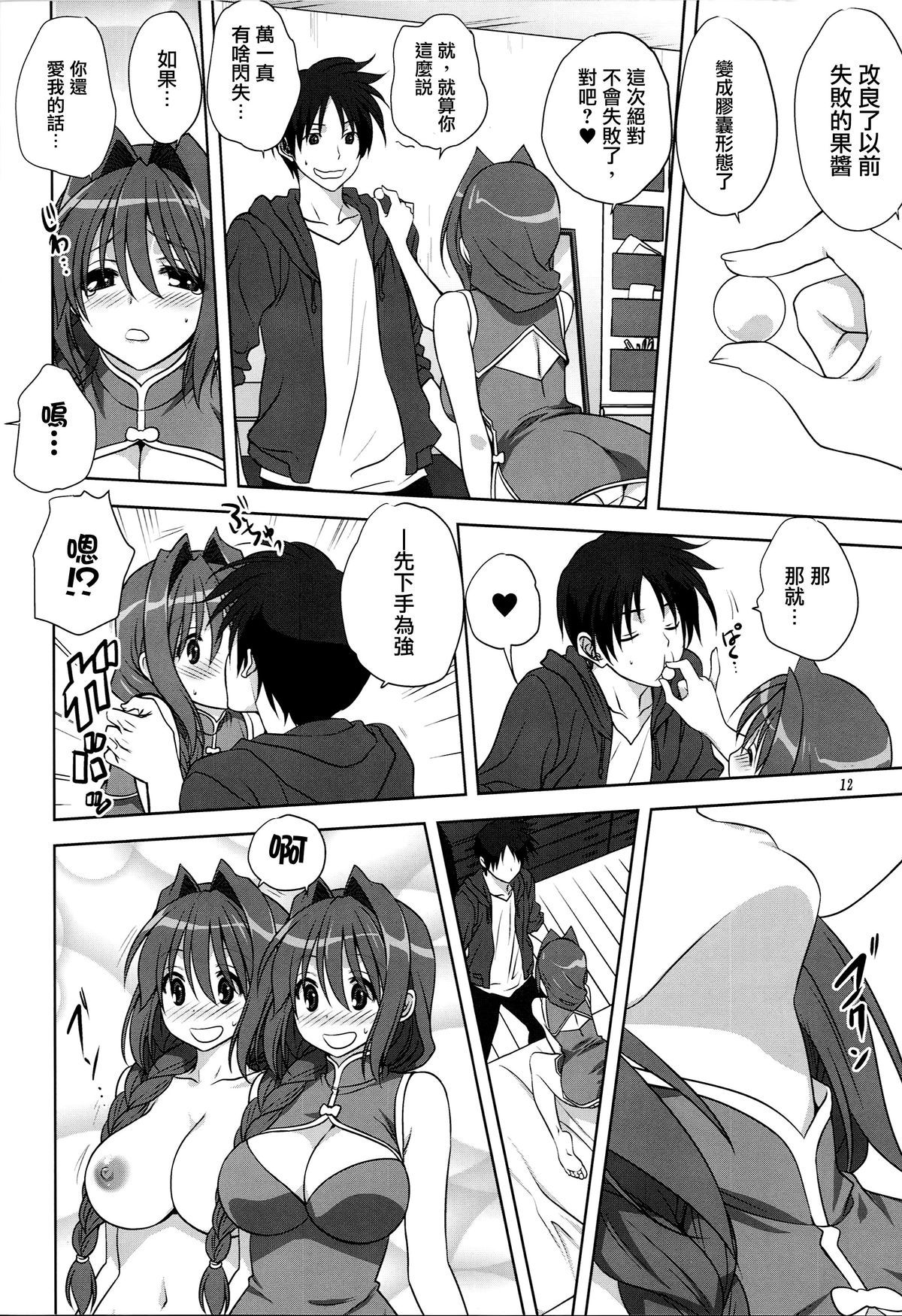11