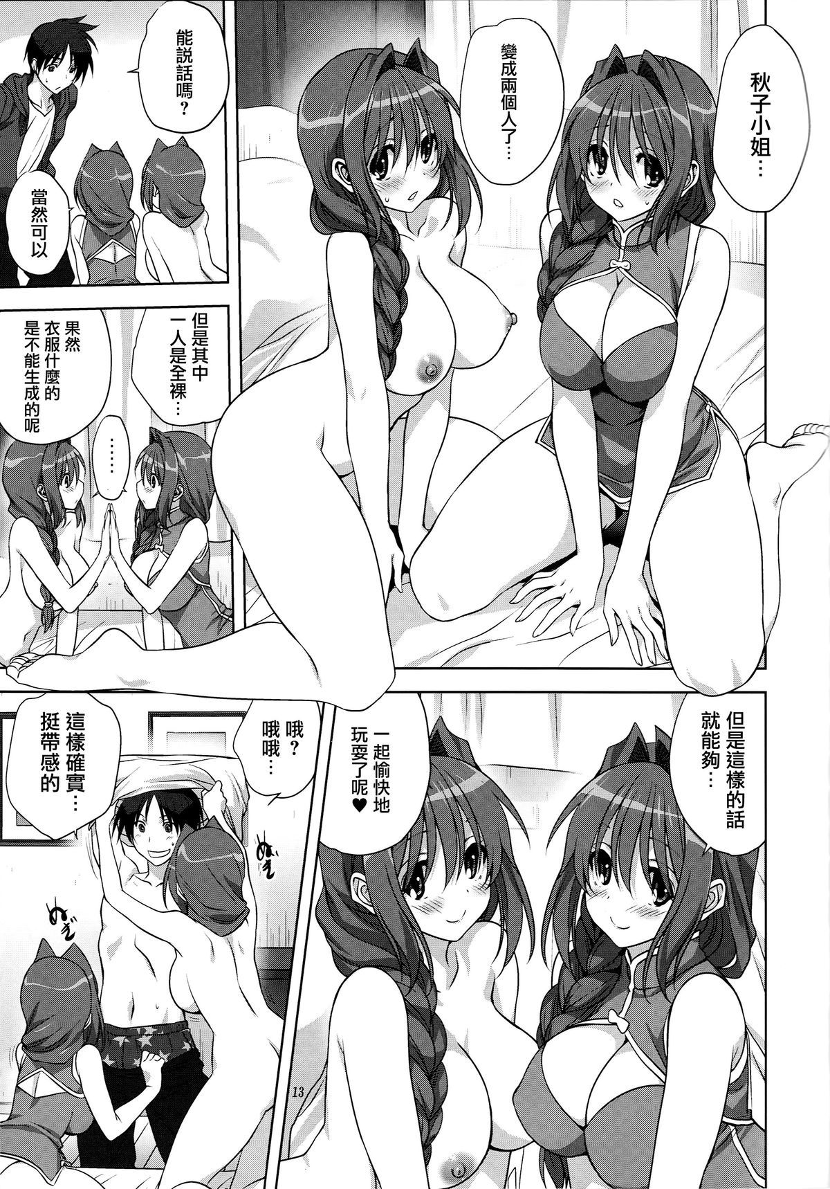 12