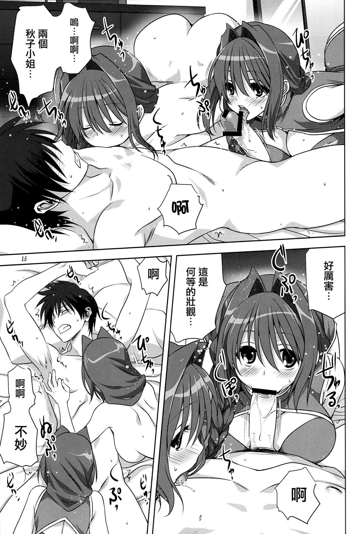 14