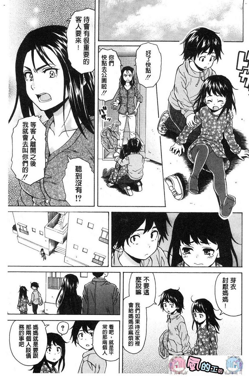 [楓牙