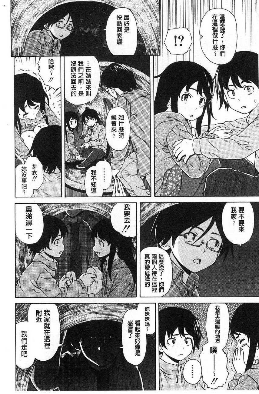 [楓牙