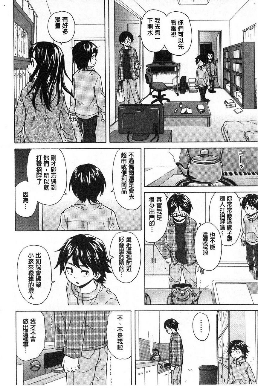 [楓牙