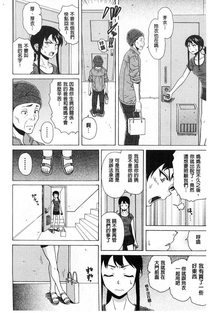 [楓牙