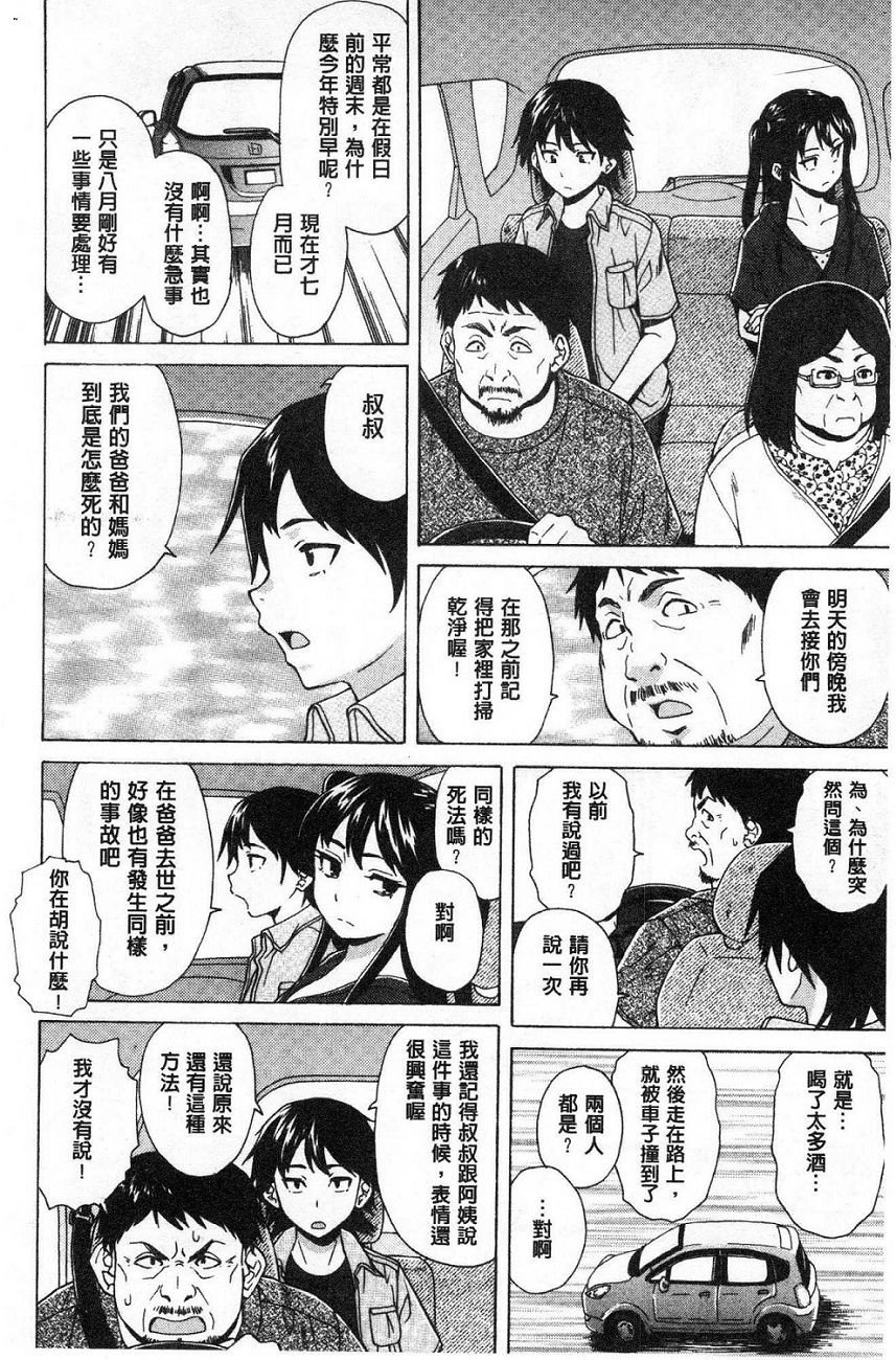 [楓牙