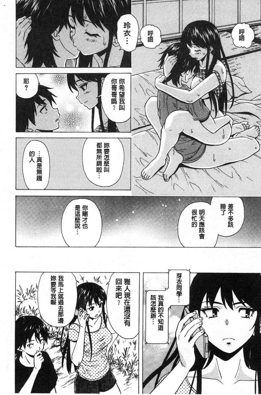 [楓牙