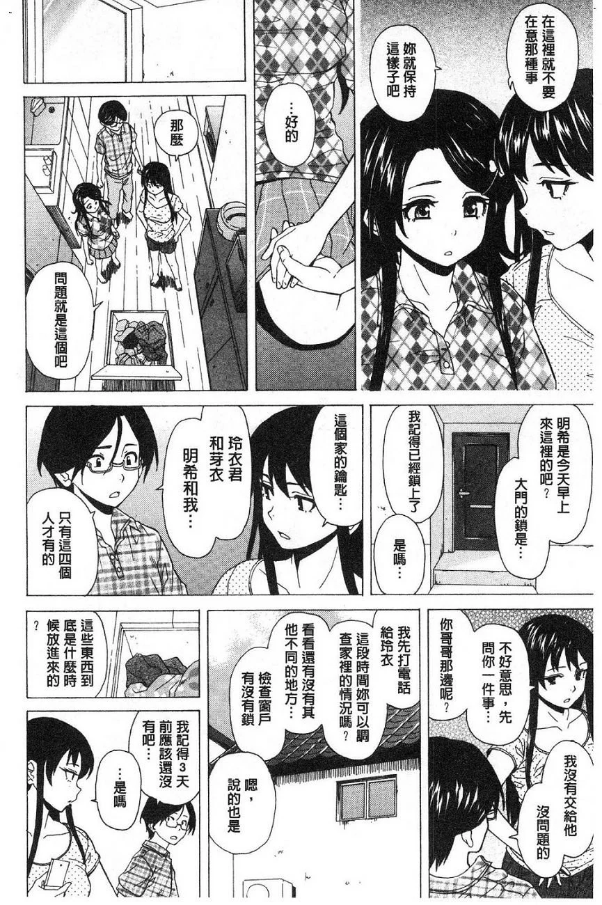 [楓牙