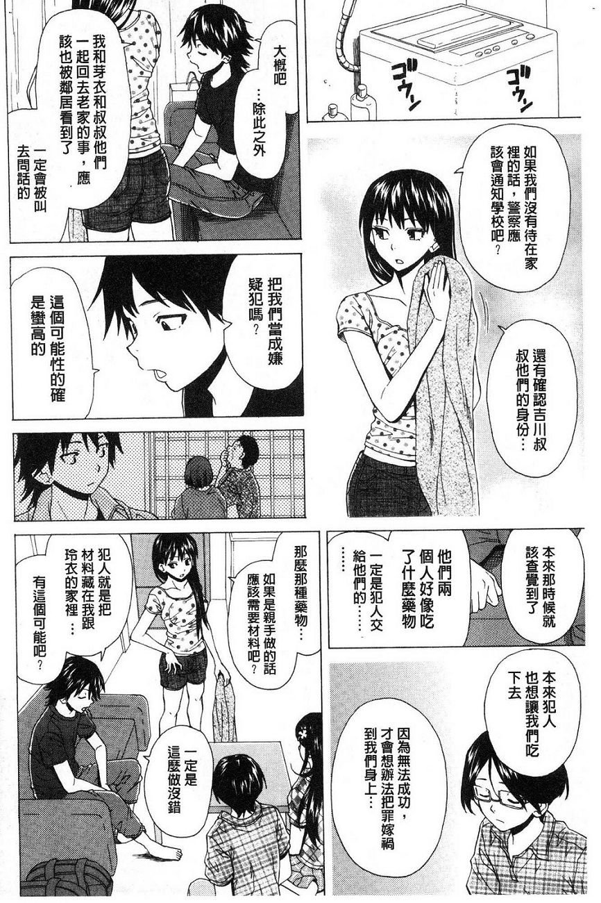 [楓牙