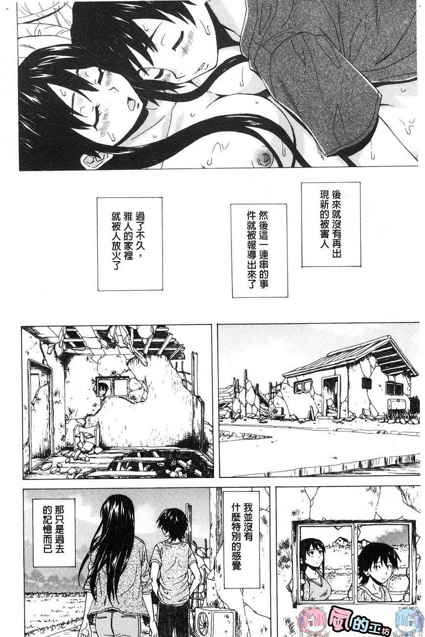 [楓牙