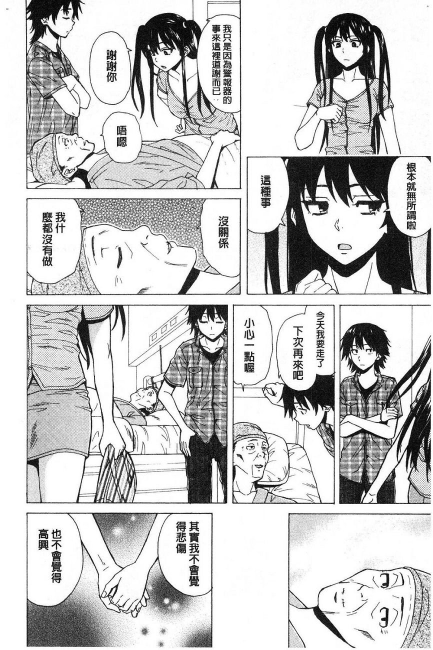 [楓牙