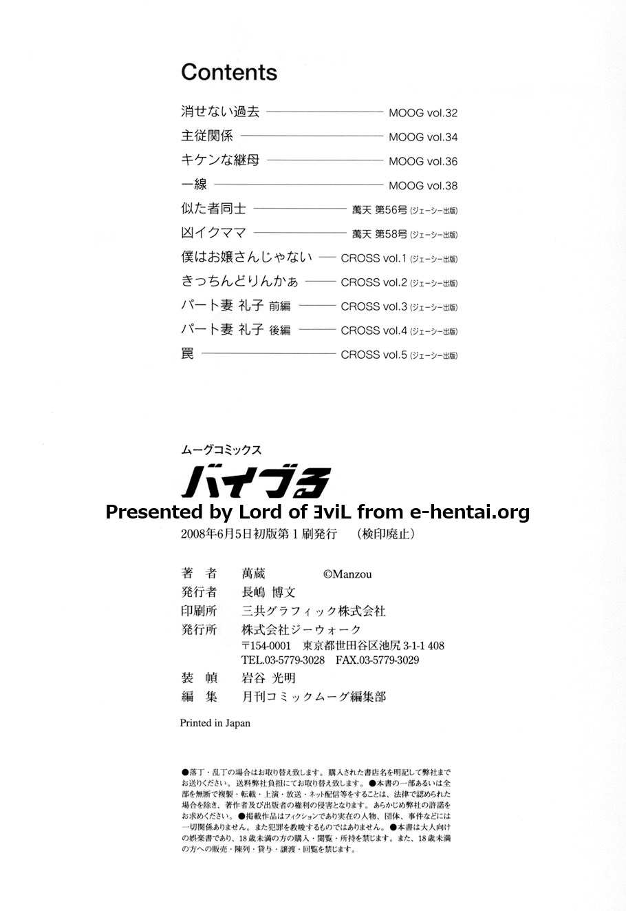 182_Moog058_181_Colophon