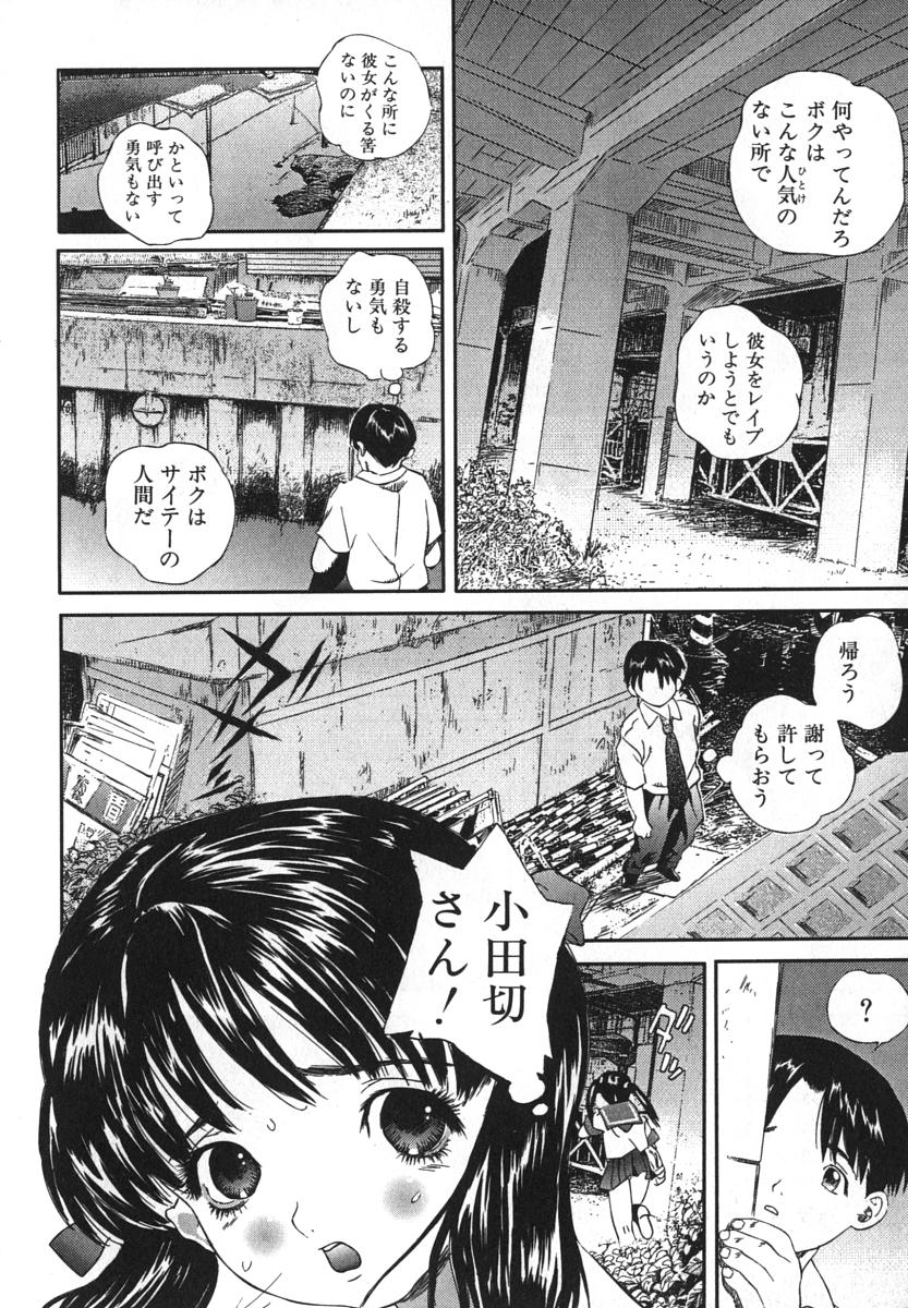enkai_024