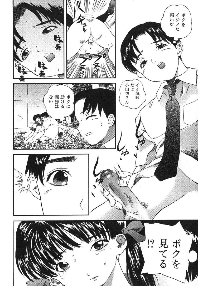 enkai_038