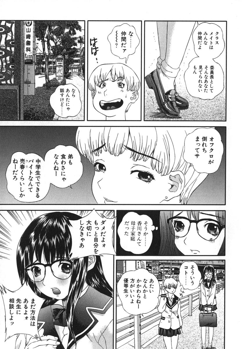 enkai_045