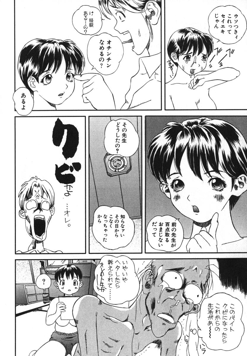 enkai_072