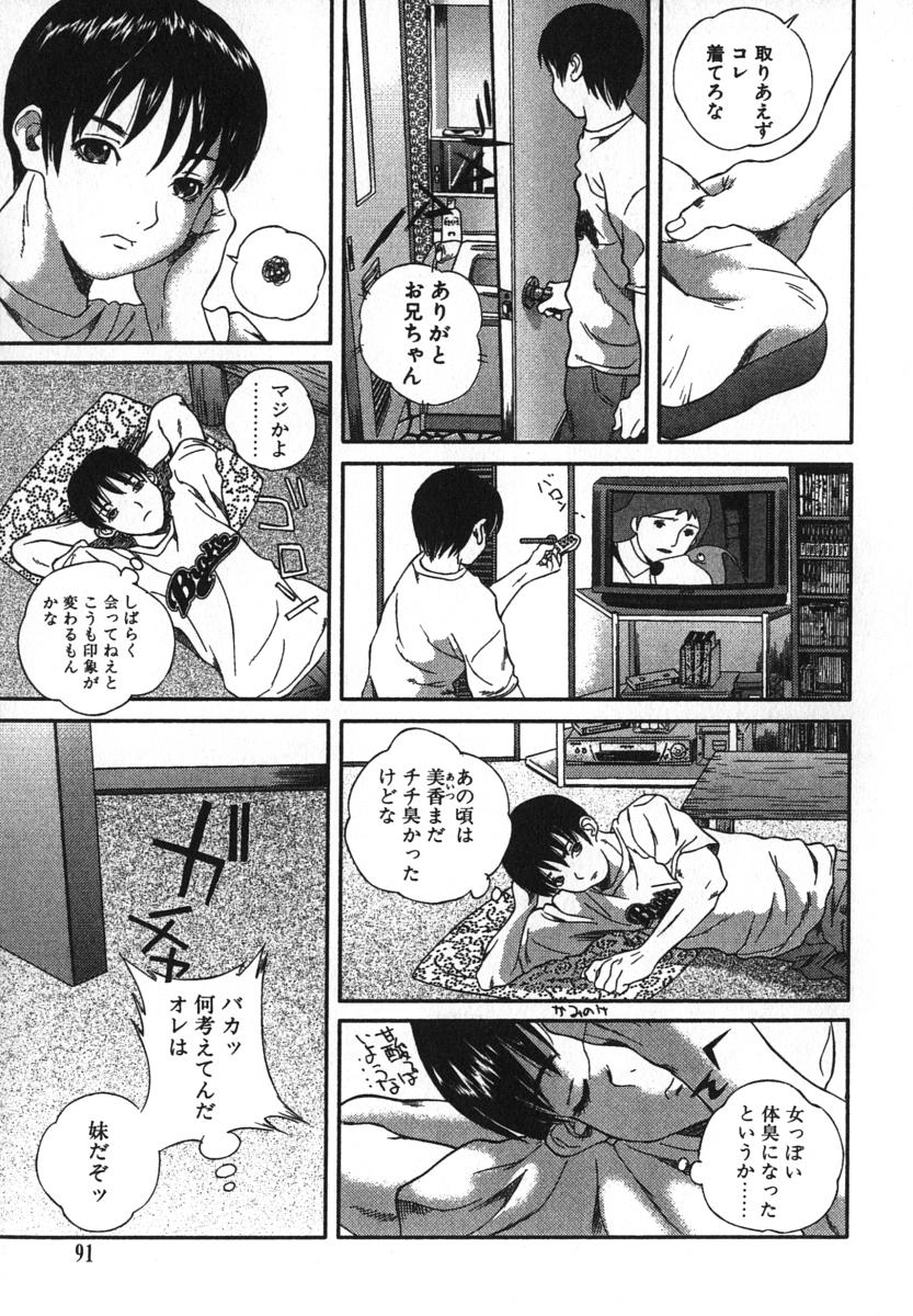 enkai_087