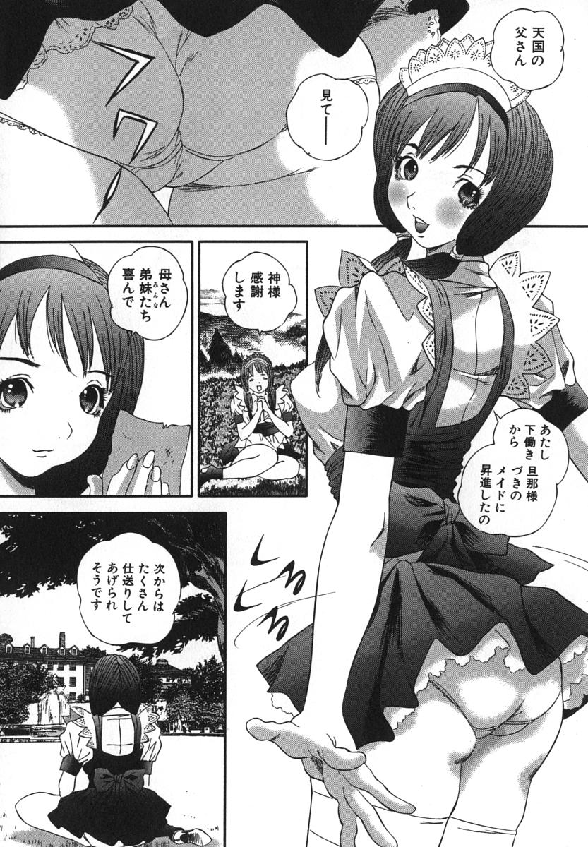 enkai_103