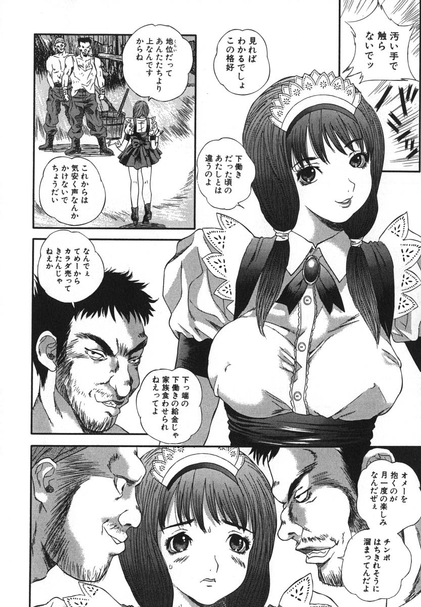 enkai_106