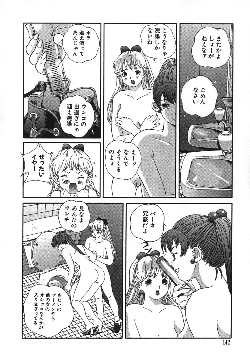 enkai_138