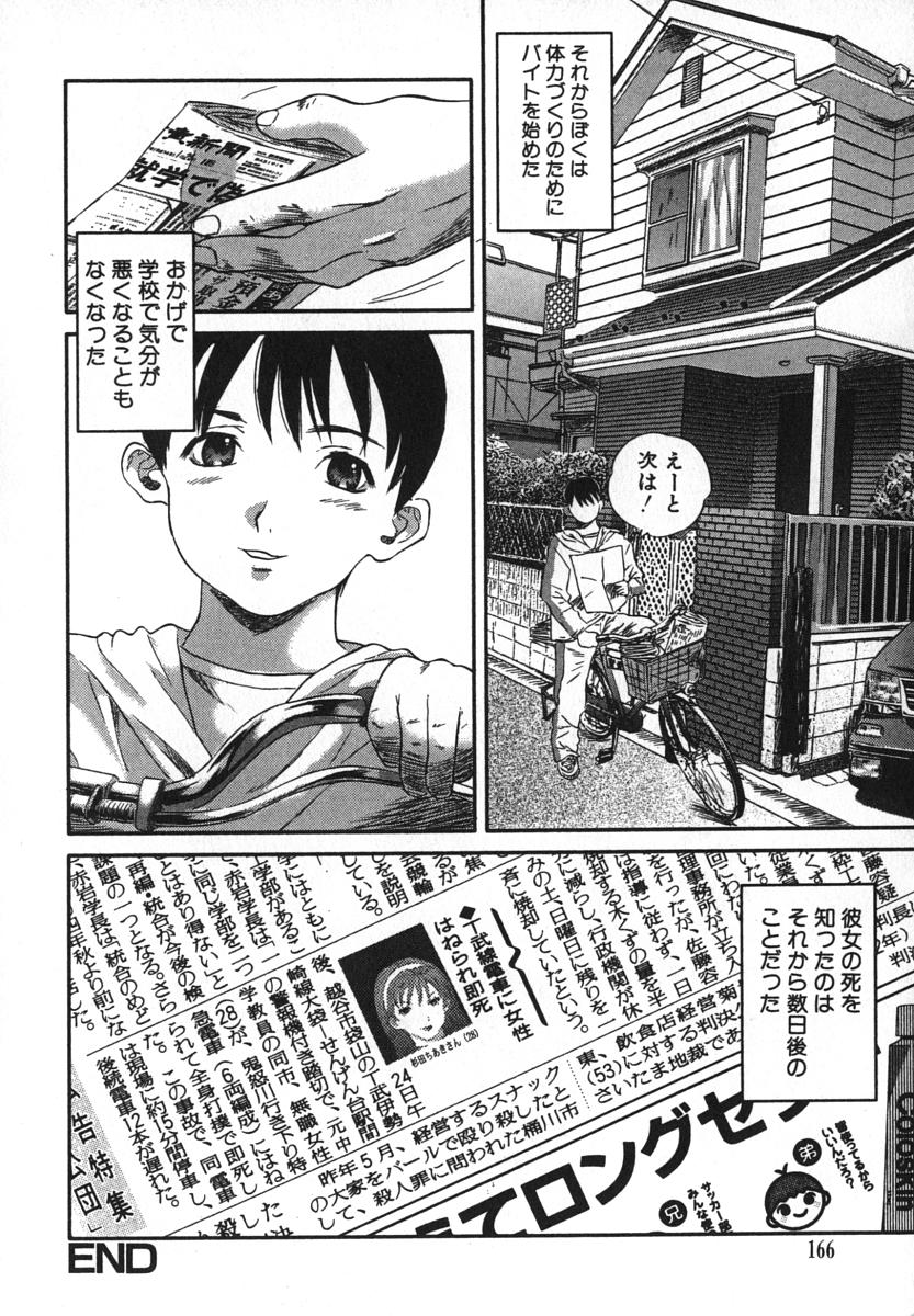enkai_162