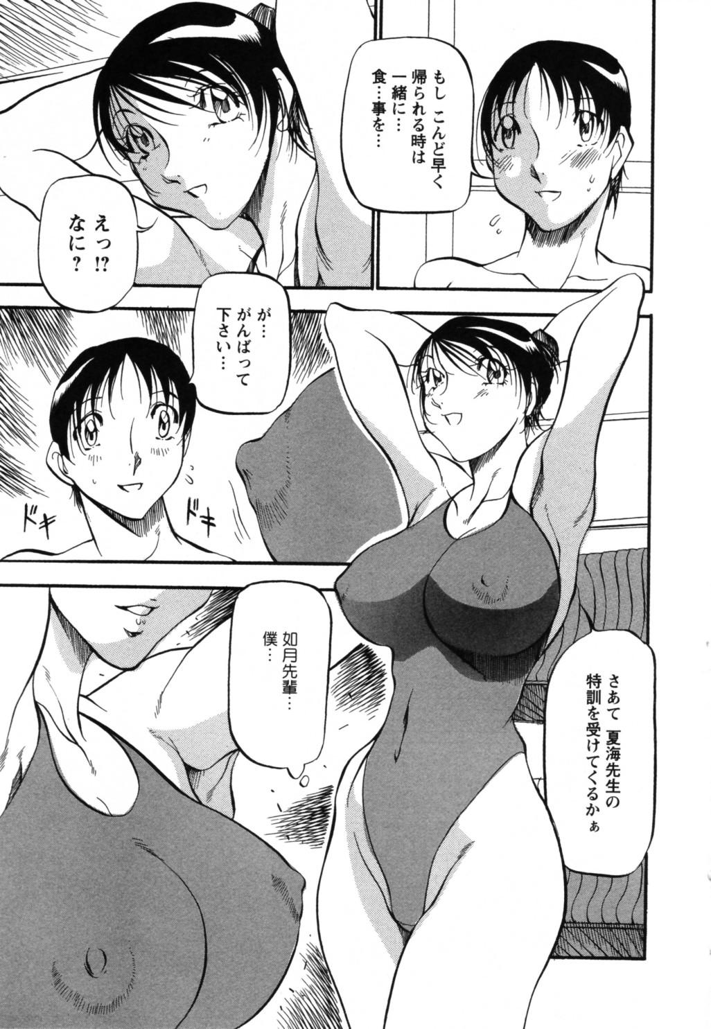 azuki_kurenai_like_a_mermaid_032
