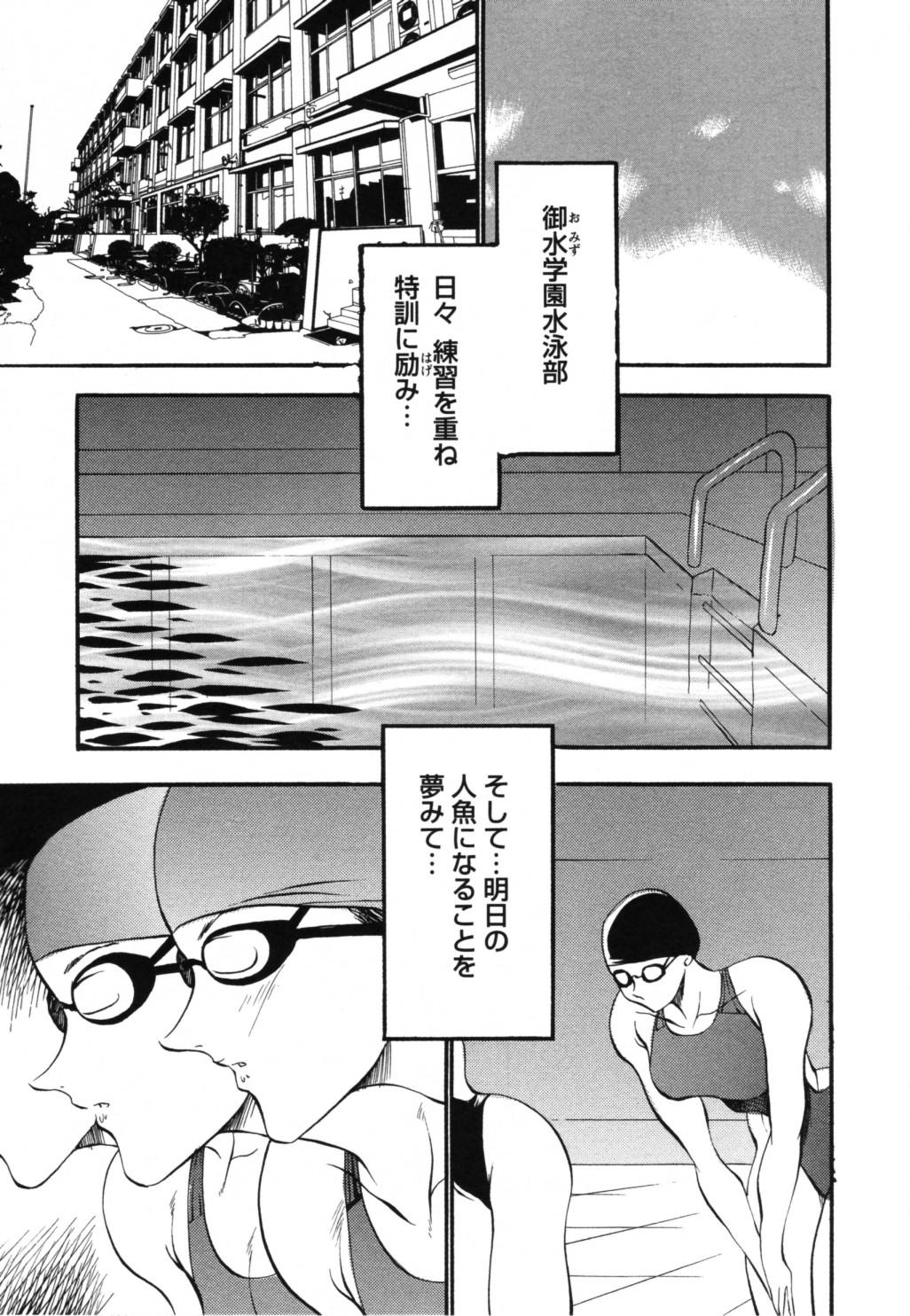 azuki_kurenai_like_a_mermaid_050