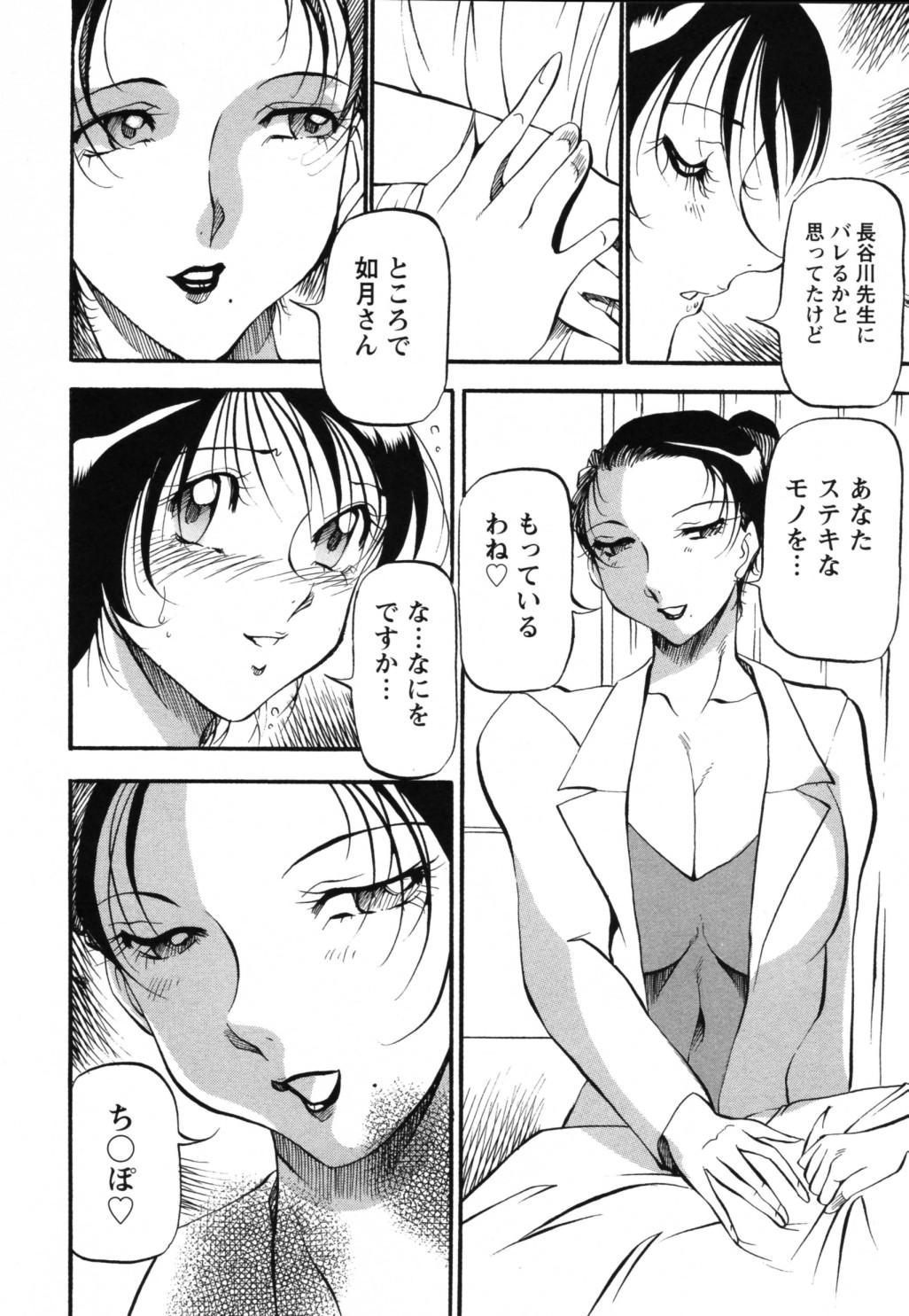azuki_kurenai_like_a_mermaid_057