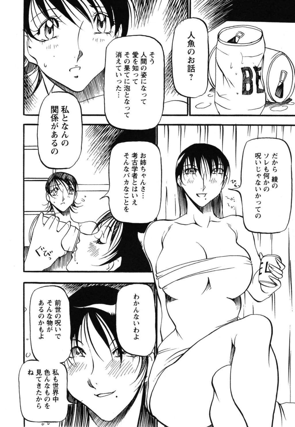 azuki_kurenai_like_a_mermaid_079