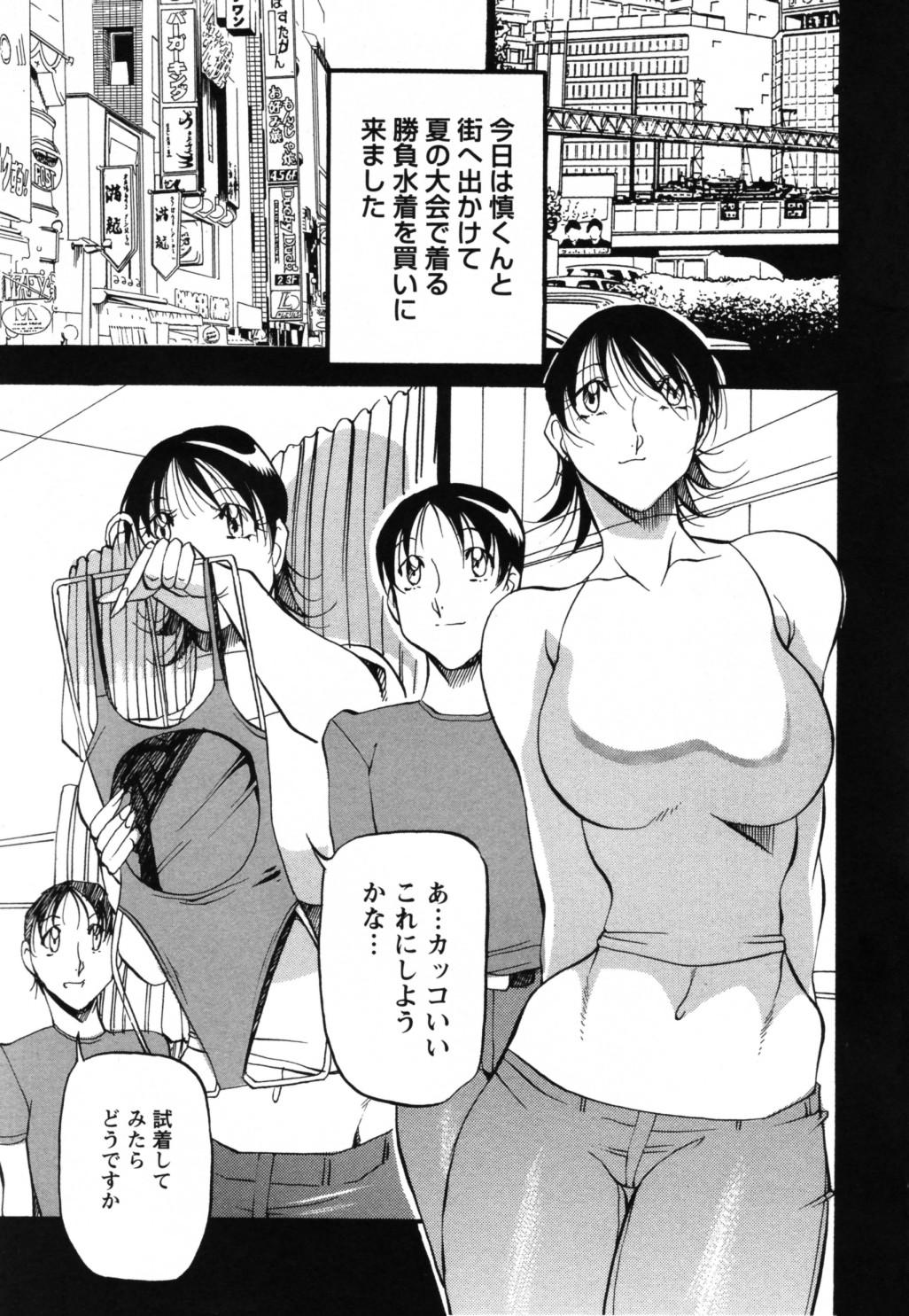 azuki_kurenai_like_a_mermaid_090