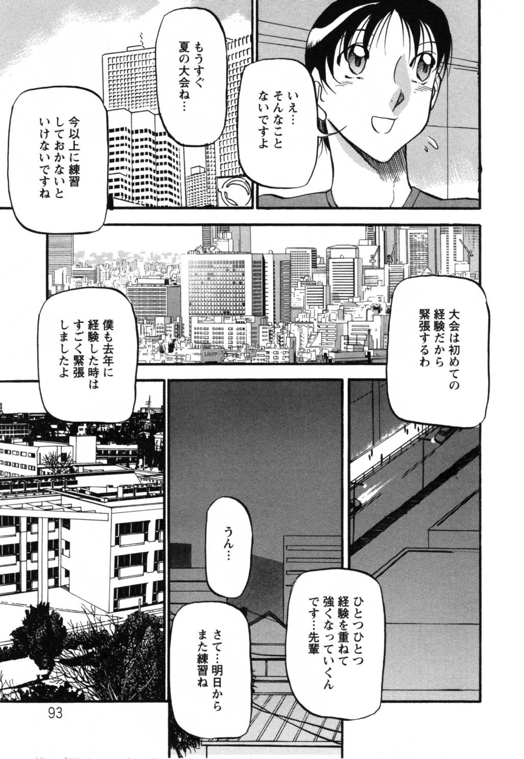 azuki_kurenai_like_a_mermaid_096