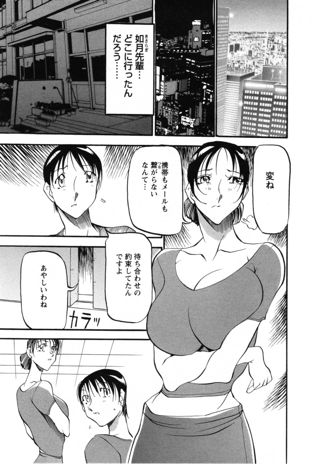 azuki_kurenai_like_a_mermaid_108