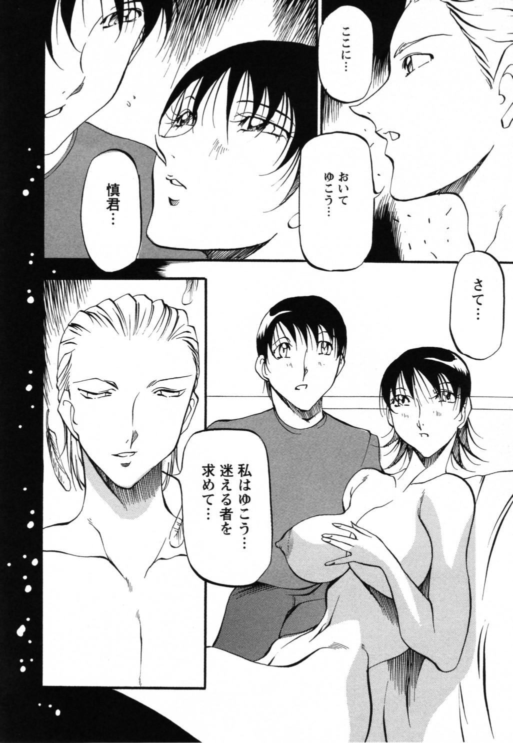 azuki_kurenai_like_a_mermaid_168