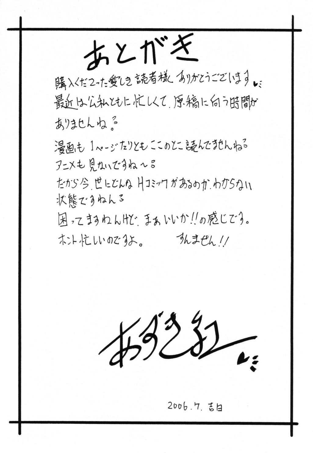 azuki_kurenai_like_a_mermaid_187