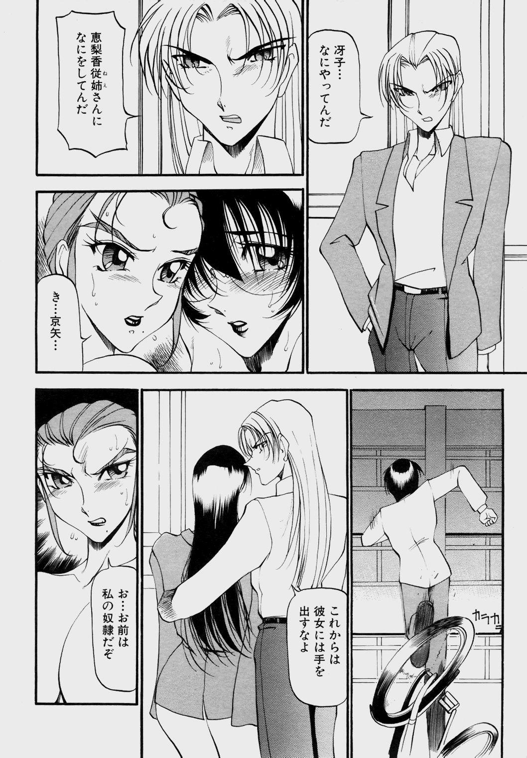Angel_Club-088