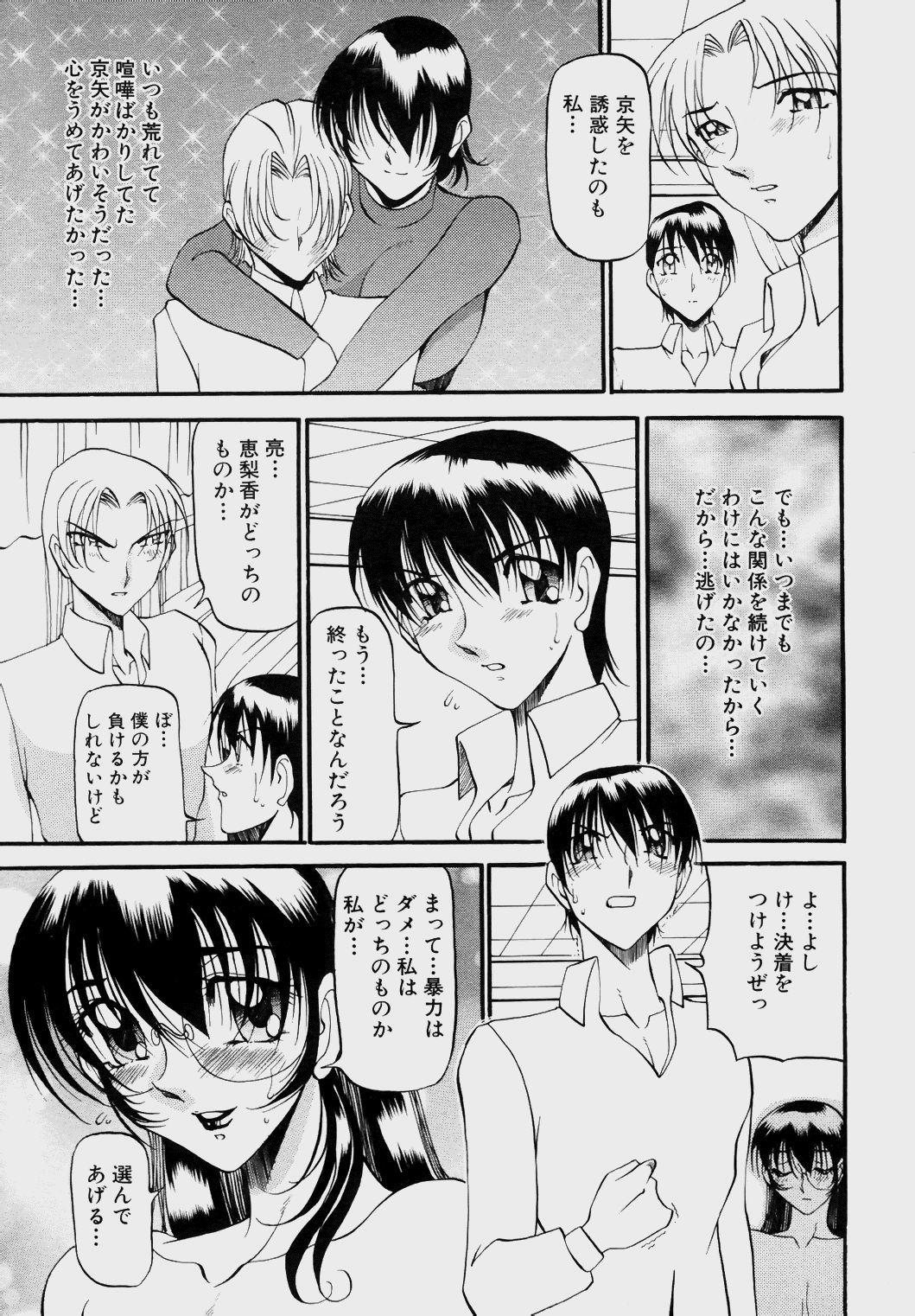 Angel_Club-091