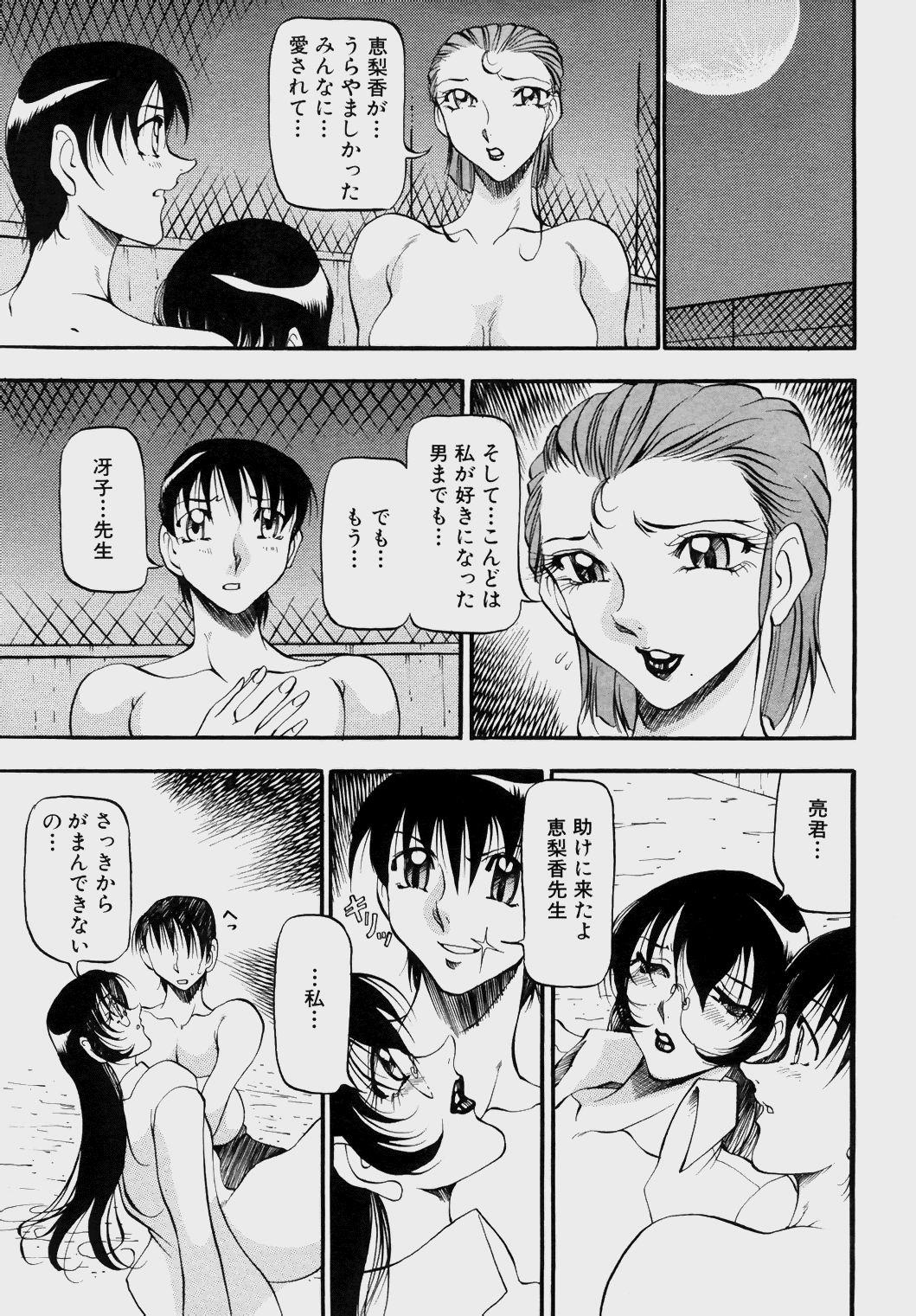 Angel_Club-153