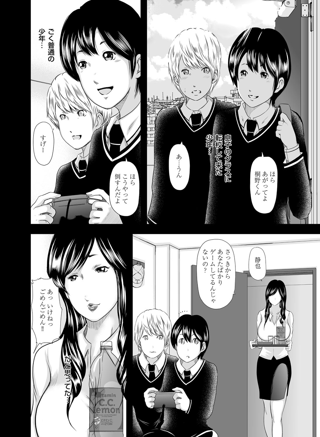 003_I_Need_To_Cum_Help_Me_Mother_3