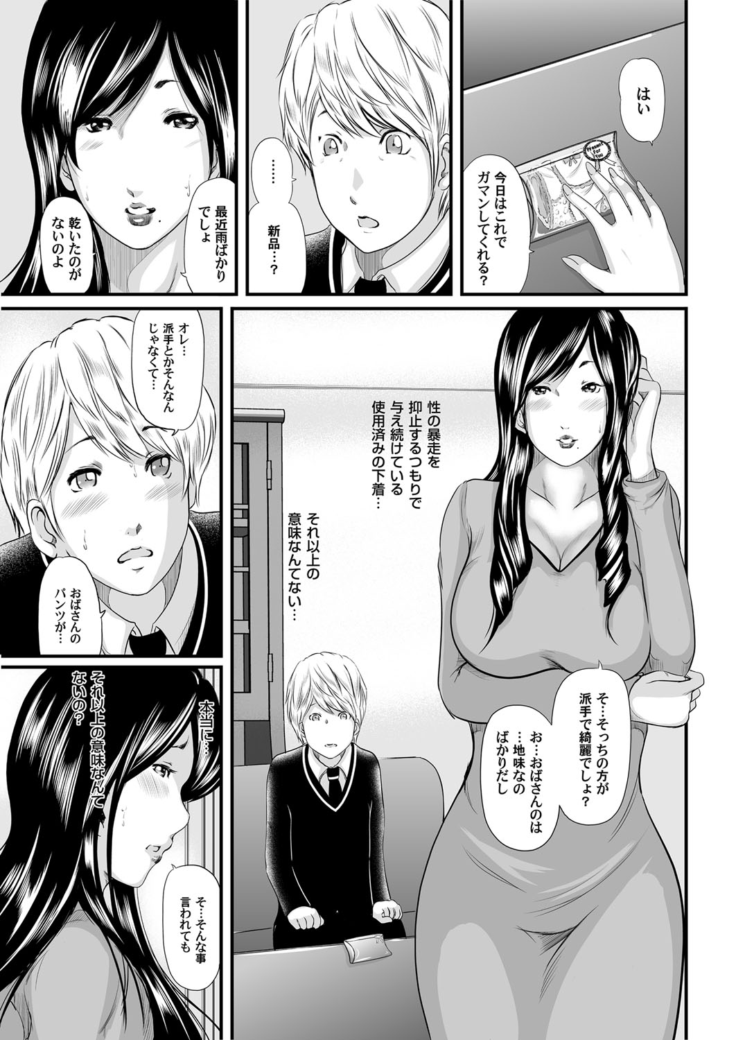006_I_Need_To_Cum_Help_Me_Mother_6