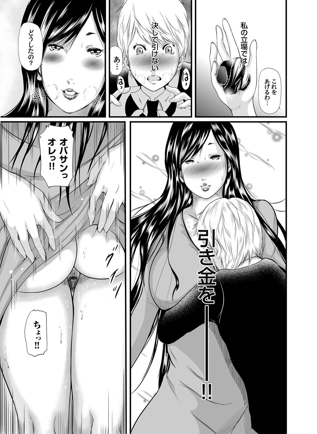 008_I_Need_To_Cum_Help_Me_Mother_8