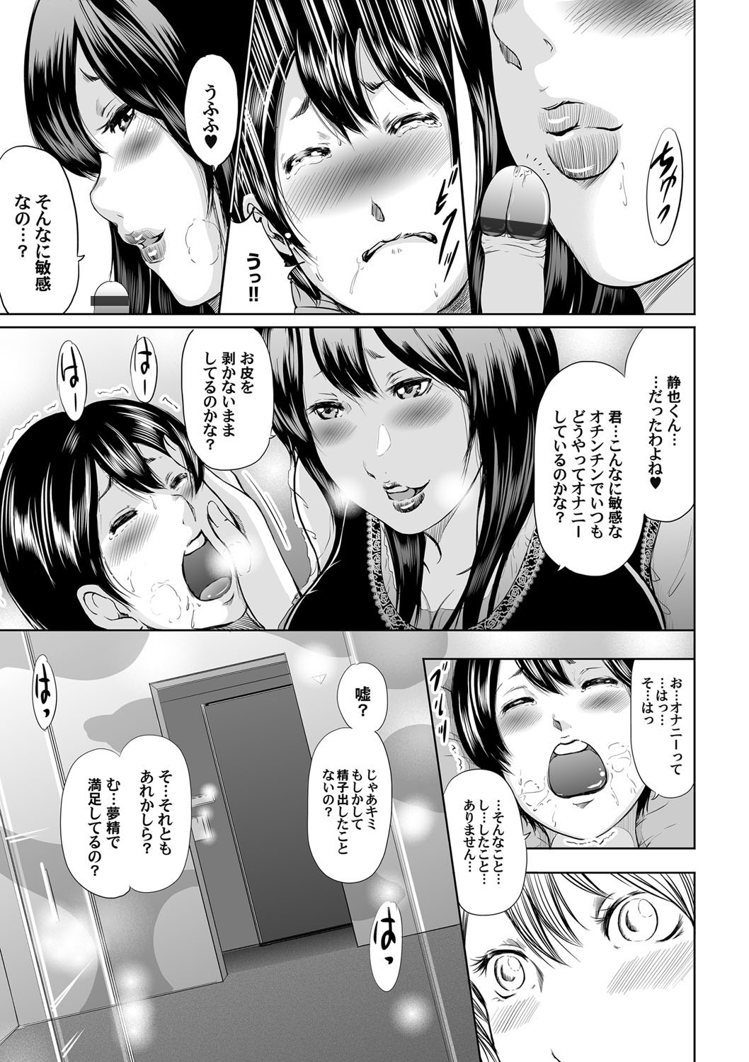 029_I_Need_To_Cum_Help_Me_Mother_29