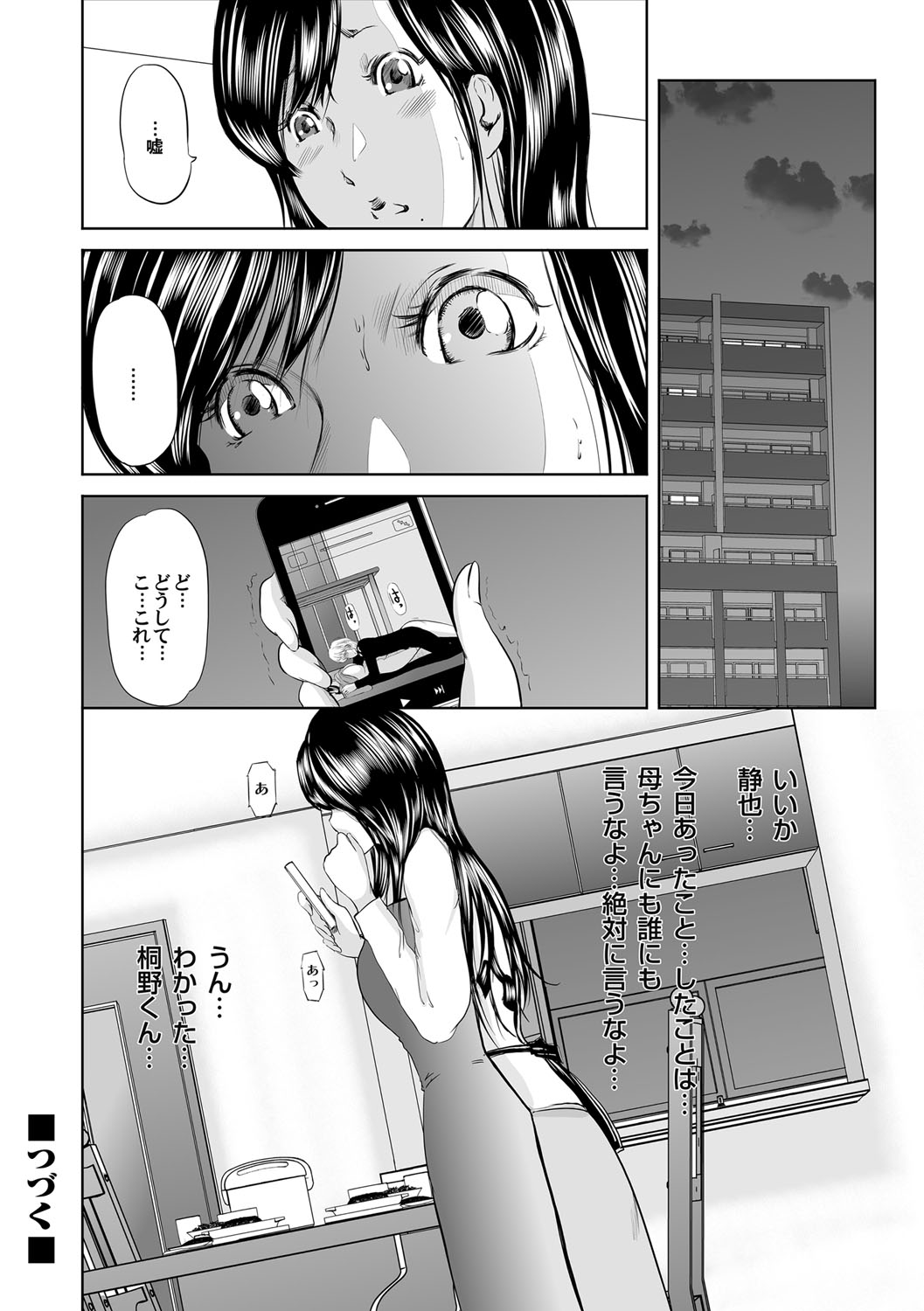 050_I_Need_To_Cum_Help_Me_Mother_50