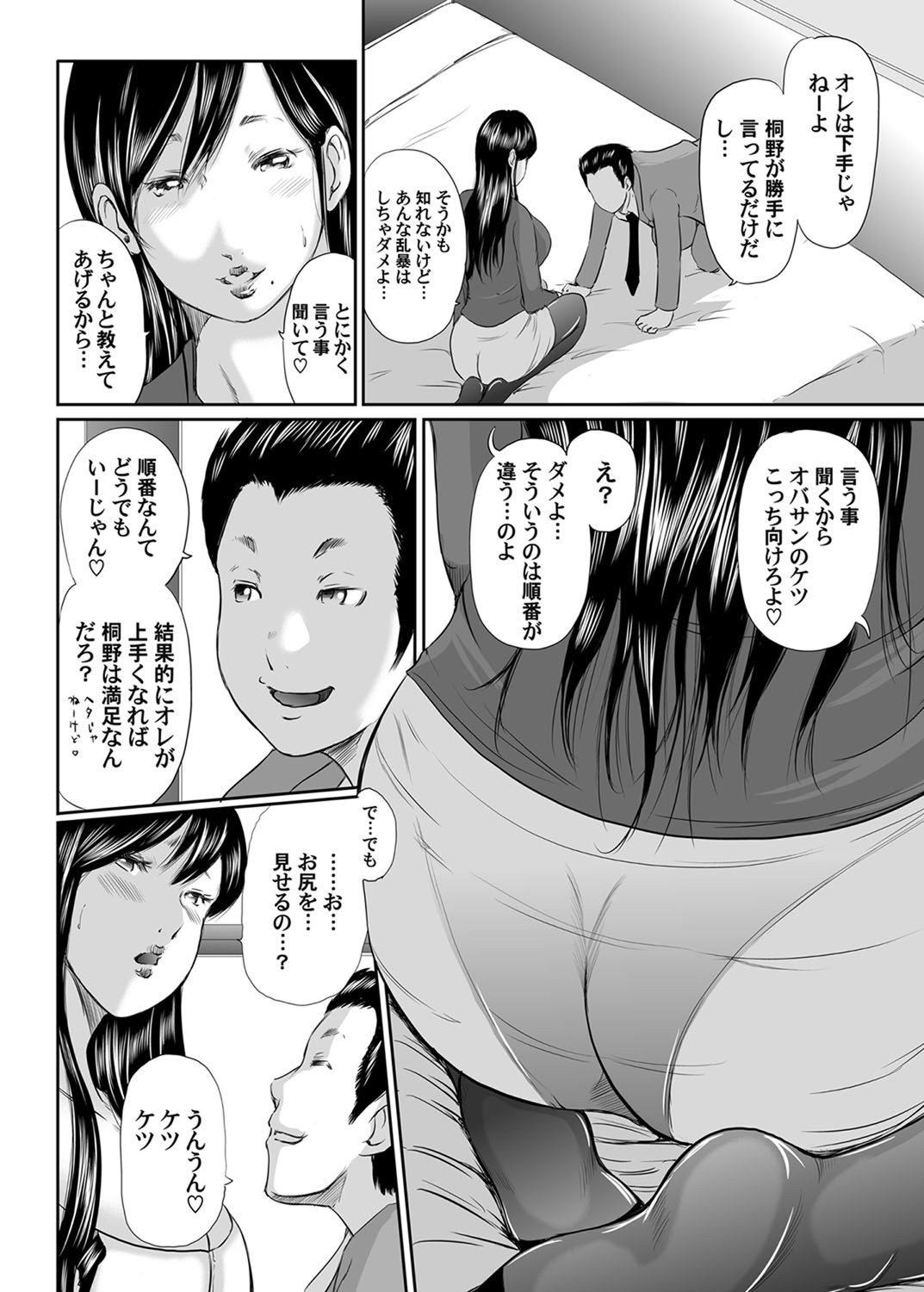 080_I_Need_To_Cum_Help_Me_Mother_80