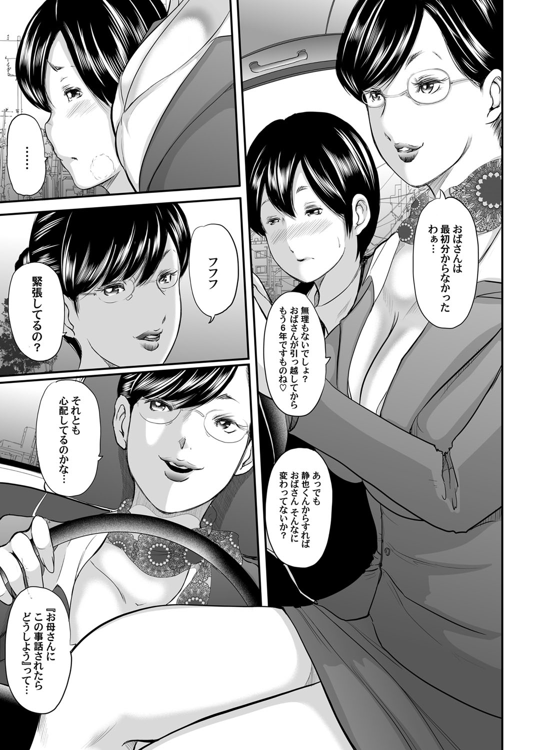 106_I_Need_To_Cum_Help_Me_Mother_106