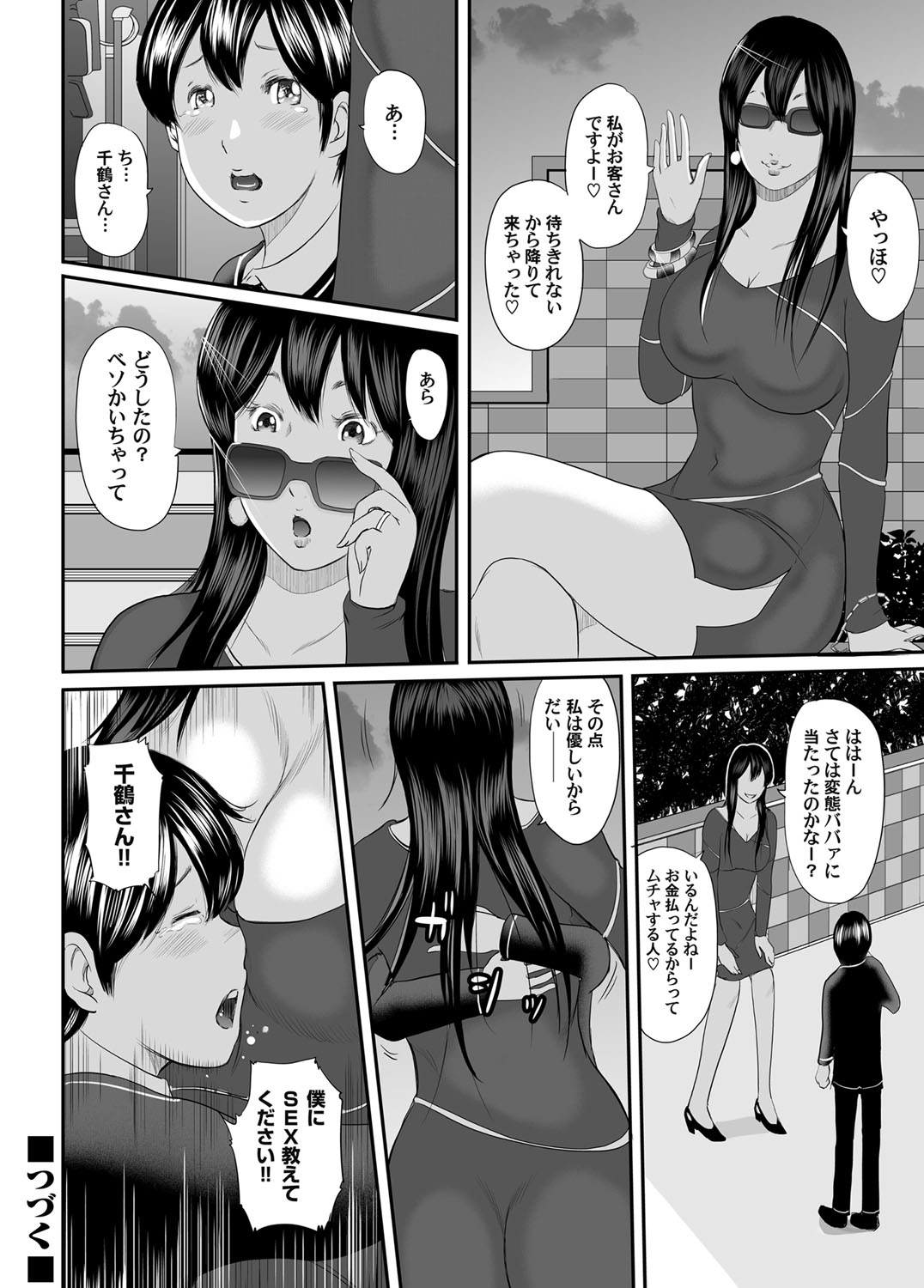 127_I_Need_To_Cum_Help_Me_Mother_127