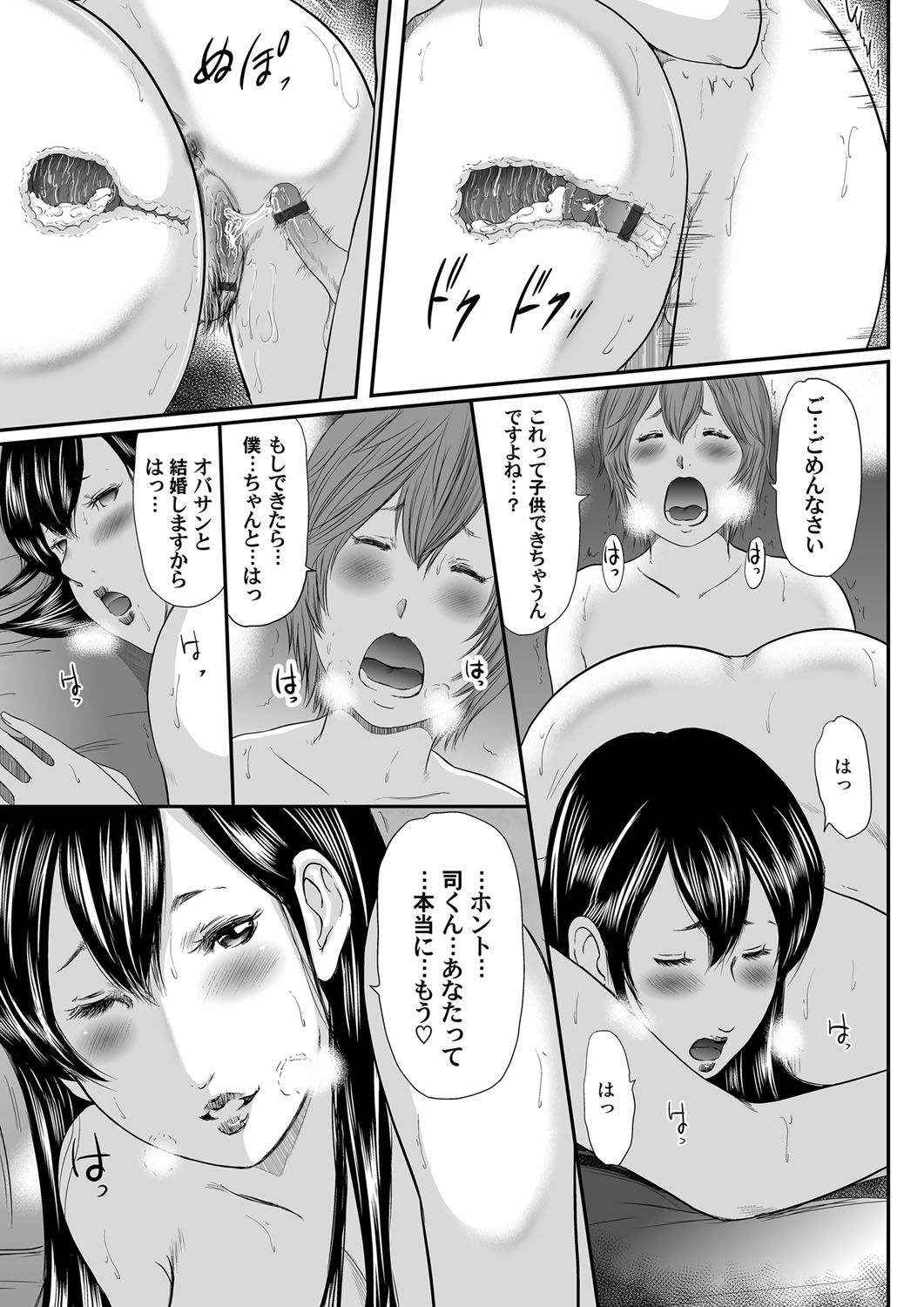 149_I_Need_To_Cum_Help_Me_Mother_149