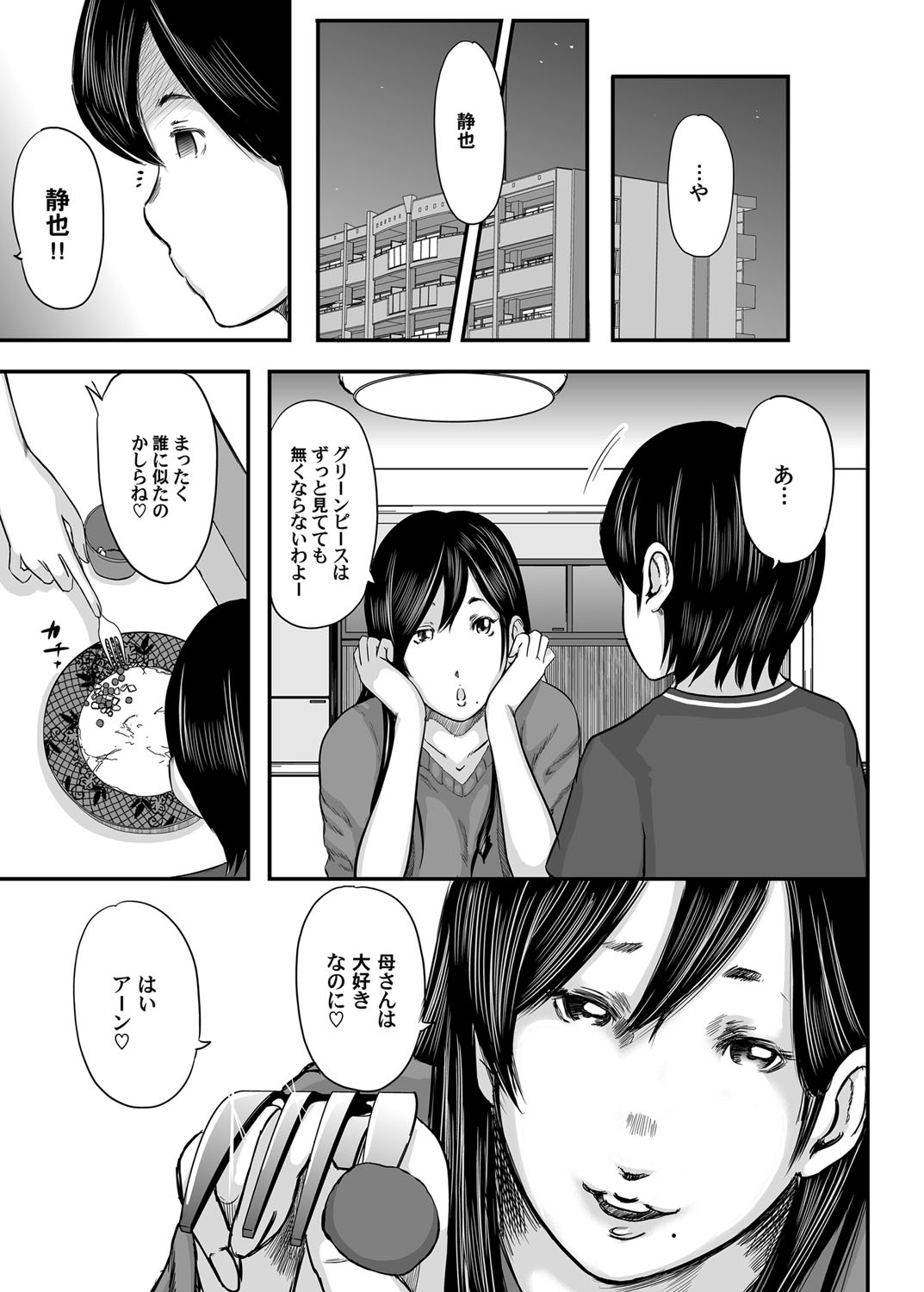 176_I_Need_To_Cum_Help_Me_Mother_176